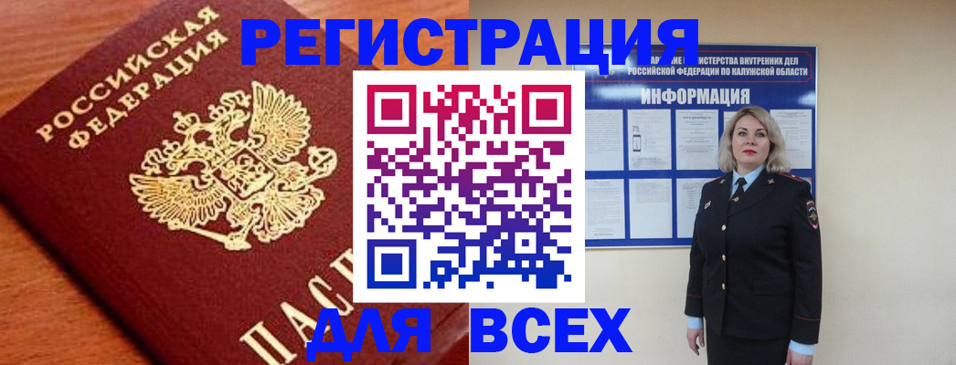 прописка поиск в Козловке