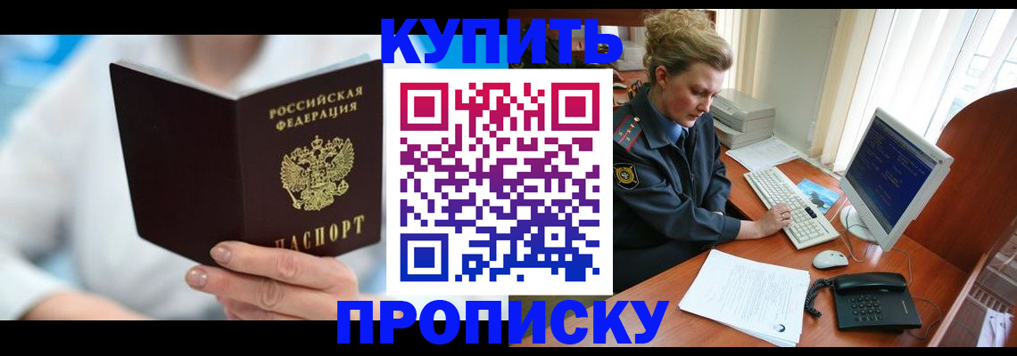 где прописаться в Козловке