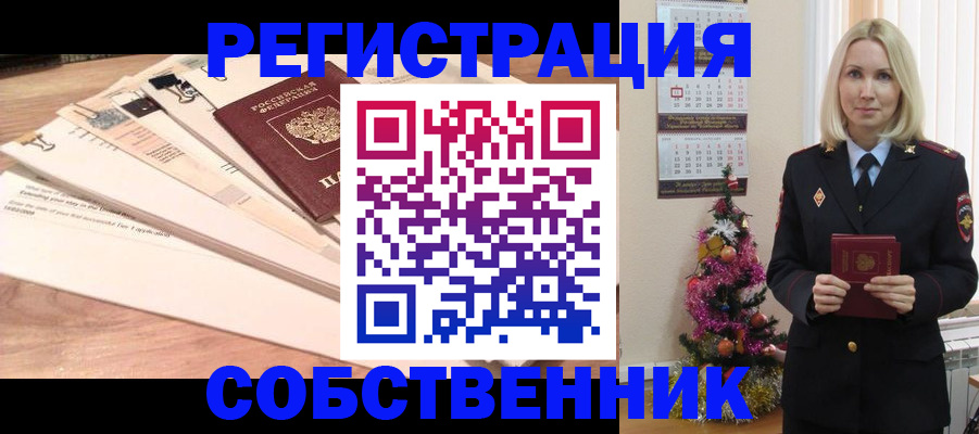 временная регистрация недорого в Козловке
