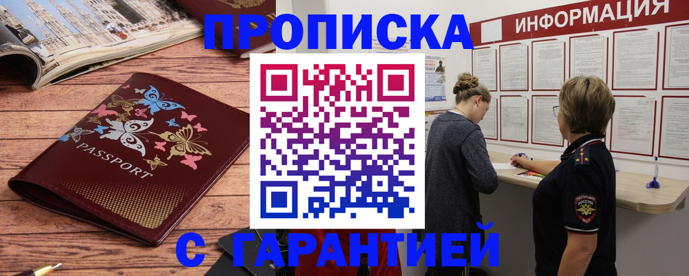 прописка для кредита в Козловке